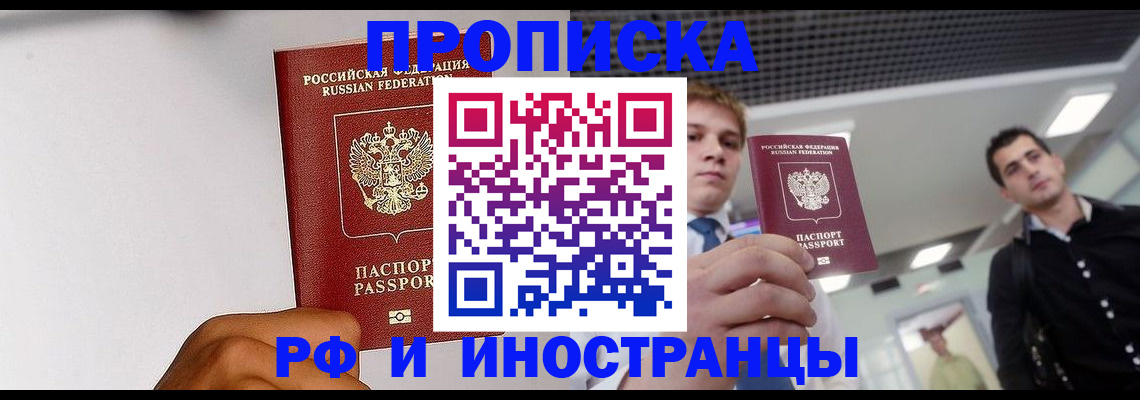 временная регистрация для всех в Калаче-на-Дону